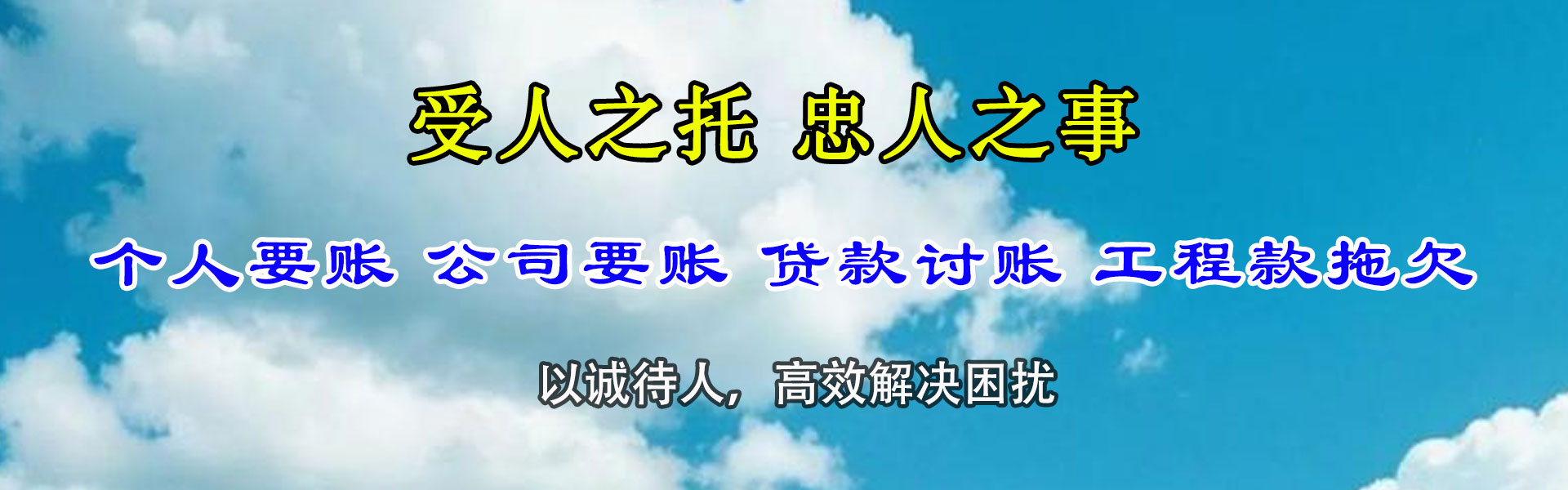 巴中催收公司